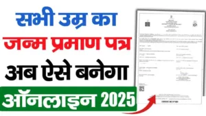 Birth-Certificate-Apply-2025-min-1024x576