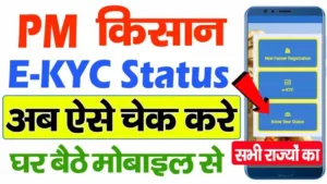 PM-KISAN-KYC-status-min-1024x576