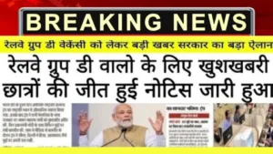Railway-Group-D-Notice-1024x576