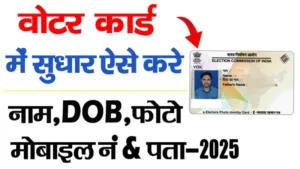 Voter-card-Correction-copy-min-1024x576