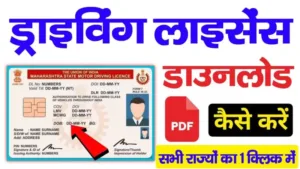 driving-licence-web-min-1024x576