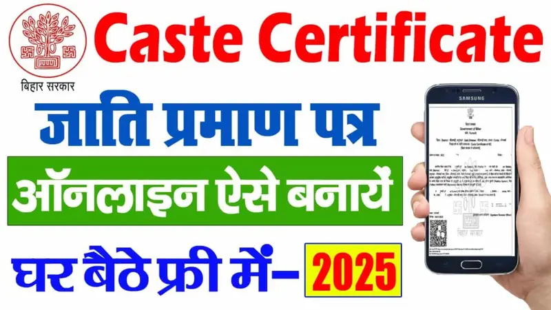 jati praman patra online copy min 1024x576 1