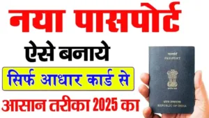 passport-2025-min-1024x576