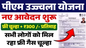 pm-ujjwala-yojana-registration-2025-1024x576