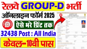 railway-group-d-new-vacancy-1024x576