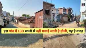 HOLI NOT CELEBRATE IN BETUL VILLAGE