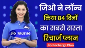 Jio Recharge Plan