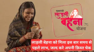 Ladli Behna Yojana