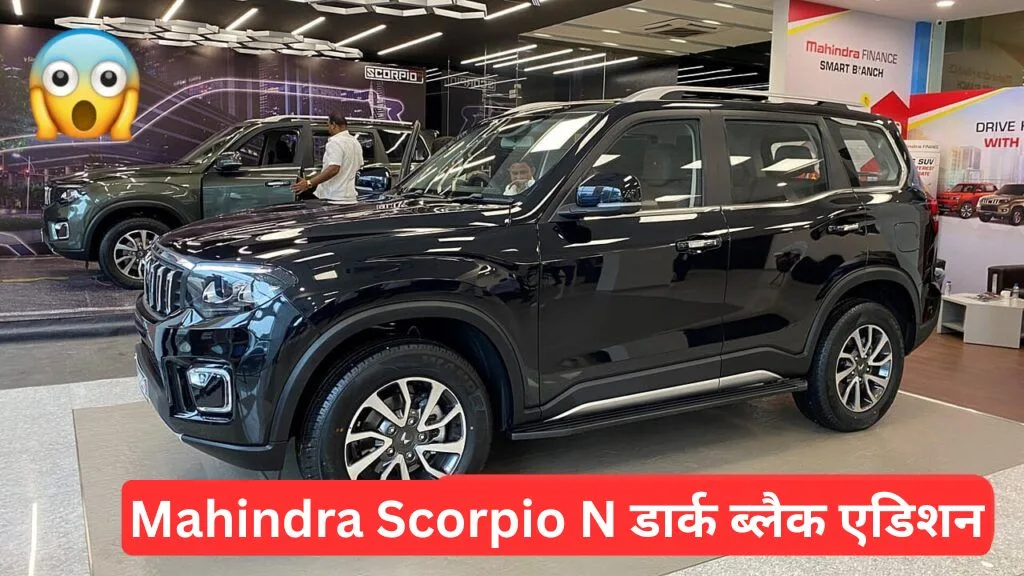 Mahindra Scorpio N