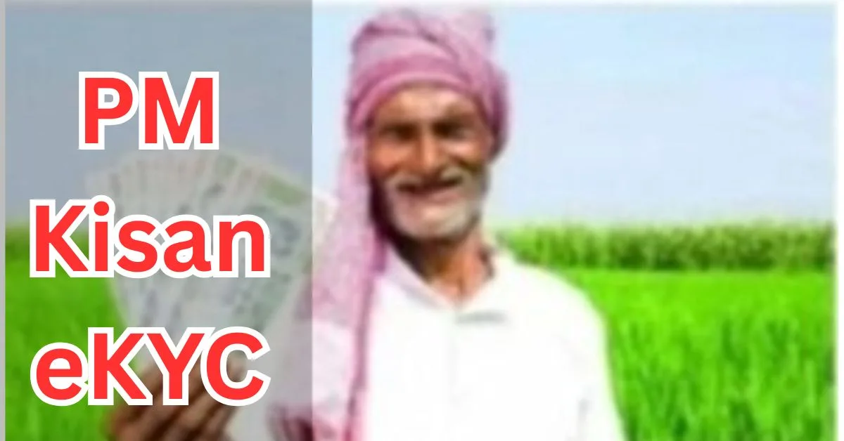 PM Kisan eKYC