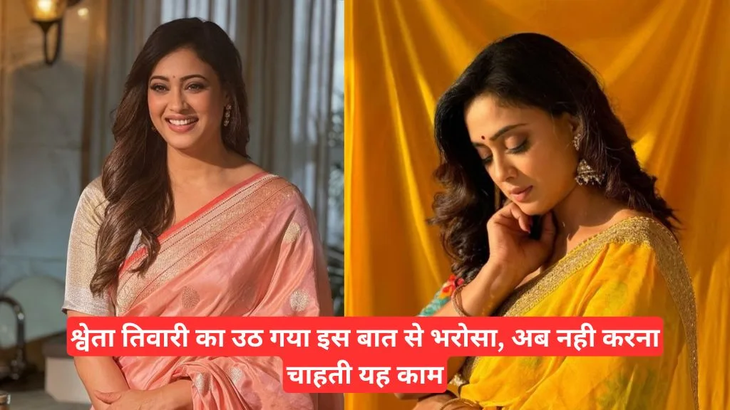 Shweta tiwari