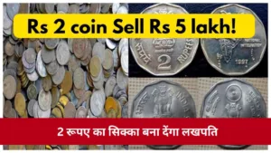 Rs 2 Rare Coins