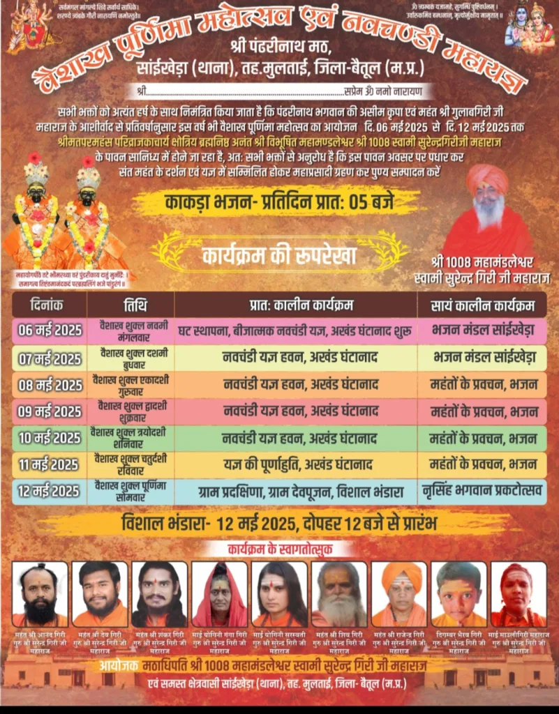 Vaishakh Purnima 2025: Vaishakh Purnima 2025:
