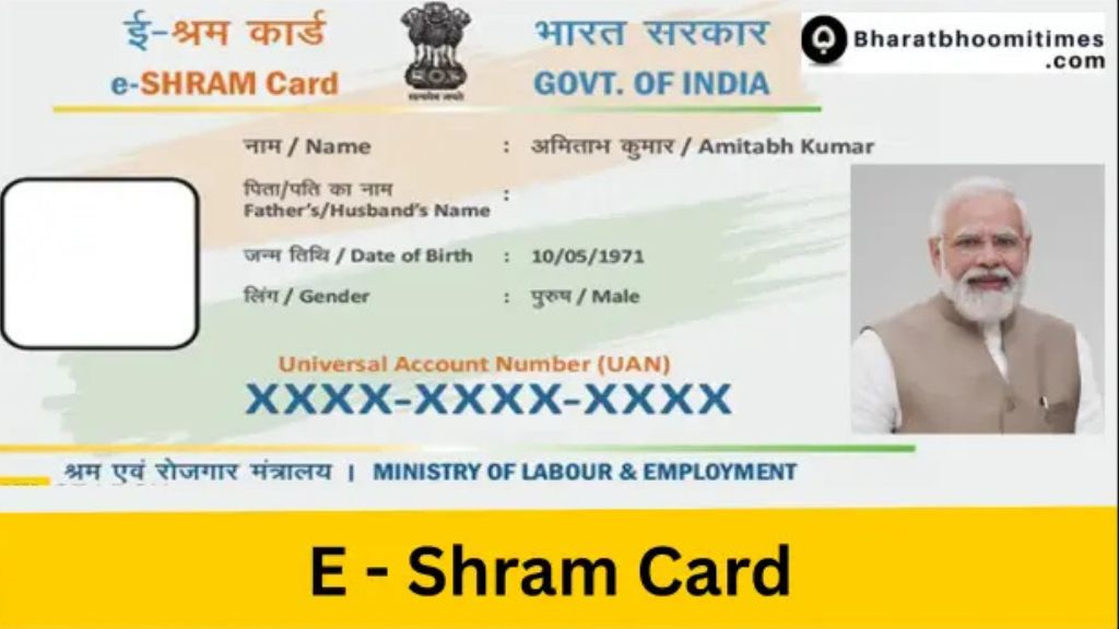 E-Shram Card Benefits in tamil