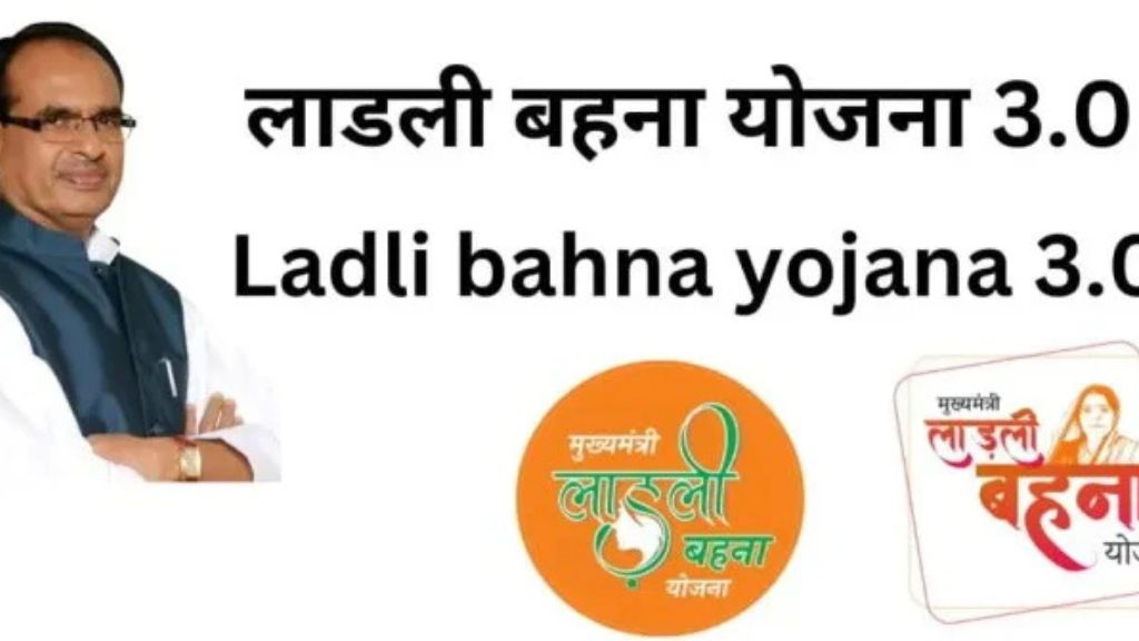 Ladli Behna Yojana 3.0 Registration