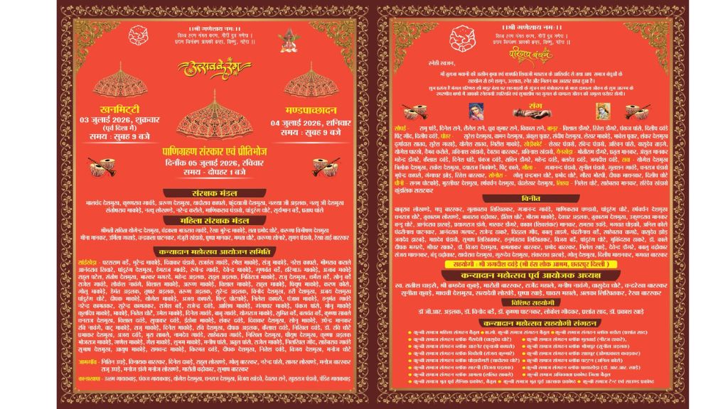Samuhik Vivah Sammelan Registration